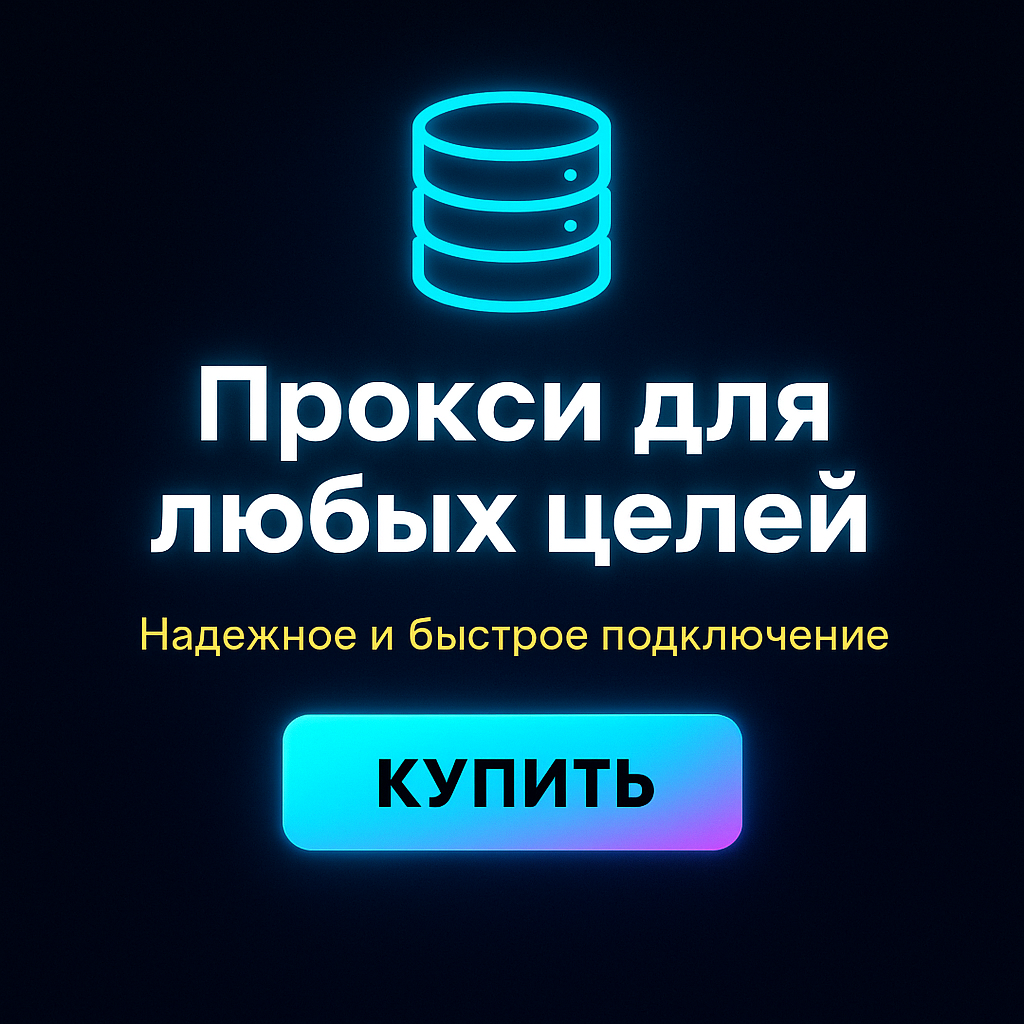 ������ socks5 ��� olx
